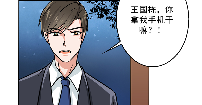 晚上才是女孩子漫画,第17章：美少女的警告5图