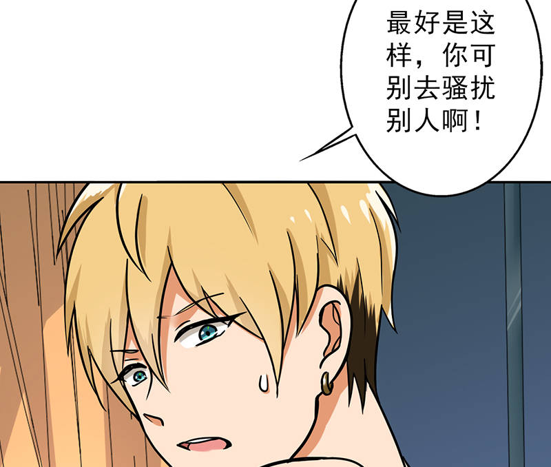 晚上才是女孩子漫画,第93章：有趣的事情3图