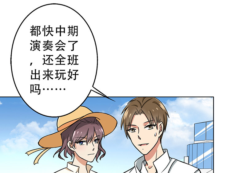 晚上才是女孩子漫画,第45章：一份小小的礼物3图