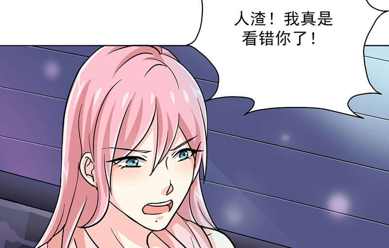 晚上才是女孩子漫画,第21章：我真是看错你了5图