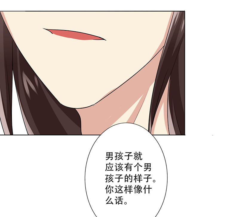 晚上才是女孩子漫画,第27章：出大事了！3图