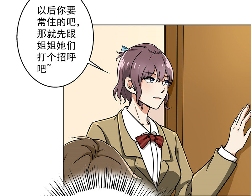 晚上才是女孩子漫画,第36章：无家可归2图