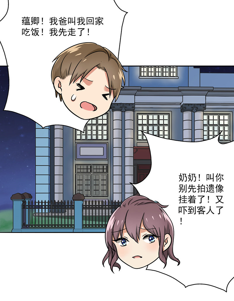 晚上才是女孩子漫画,第37章：别养狗了，养我吧！2图