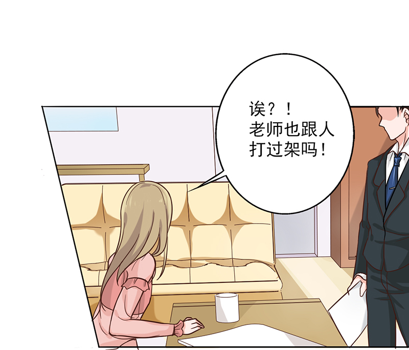 晚上才是女孩子漫画,第11章：被欺负狠狠打回去1图