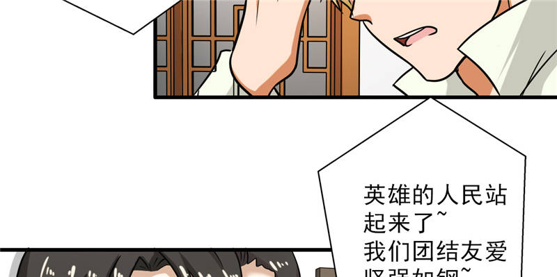 晚上才是女孩子漫画,第99章：歌唱祖国3图