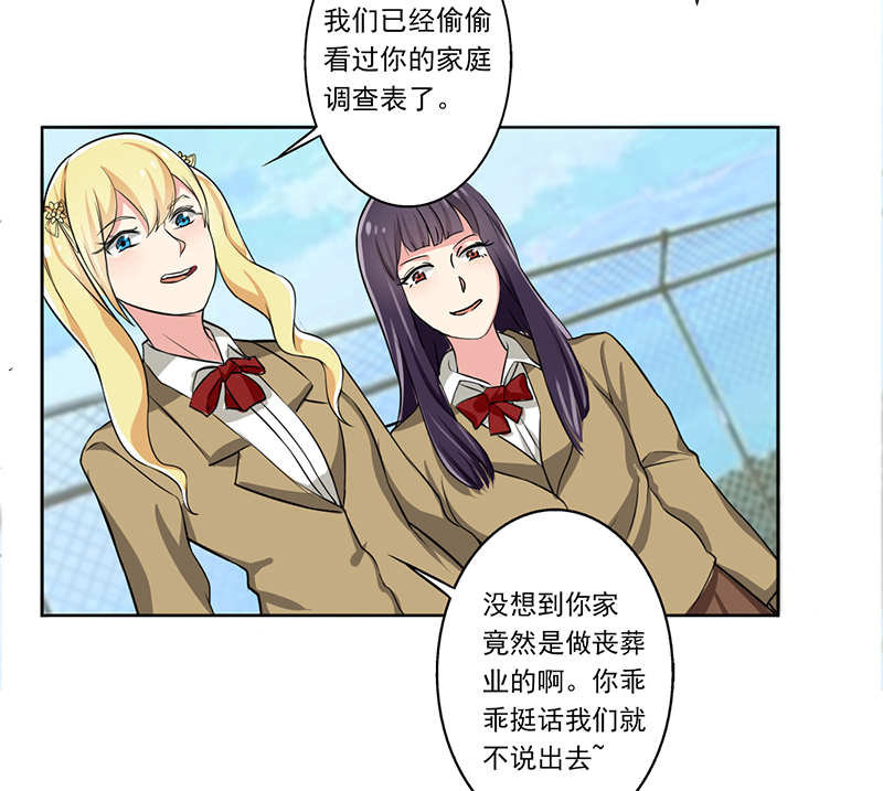 晚上才是女孩子漫画,第10章：这本的剧情很感人哦2图