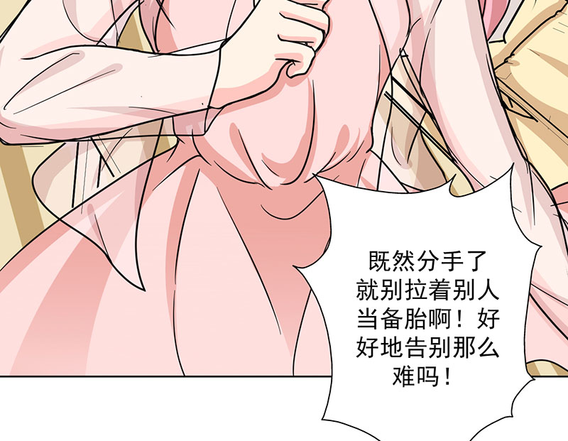 晚上才是女孩子漫画,第18章：你真的很幼稚！4图