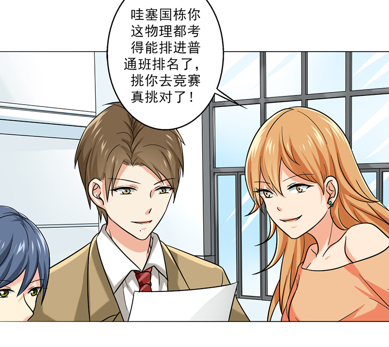 晚上才是女孩子漫画,第24章：《水妖》4图