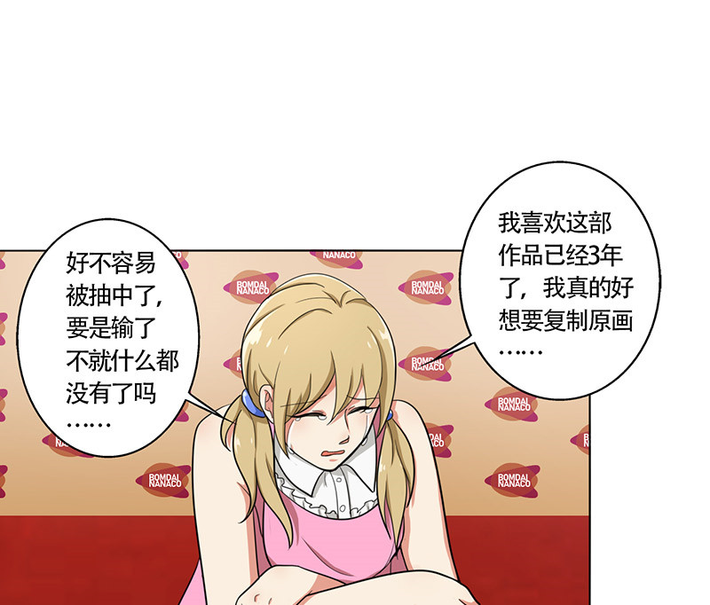 晚上才是女孩子漫画,第25章：约会？！5图