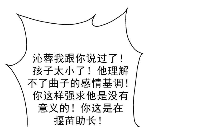 晚上才是女孩子漫画,第39章：童年篇：被束缚的人3图