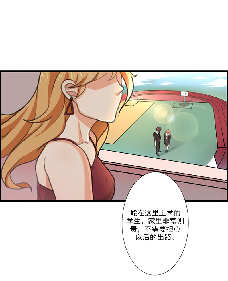 晚上才是女孩子漫画,第4章：我来给他送学生证3图