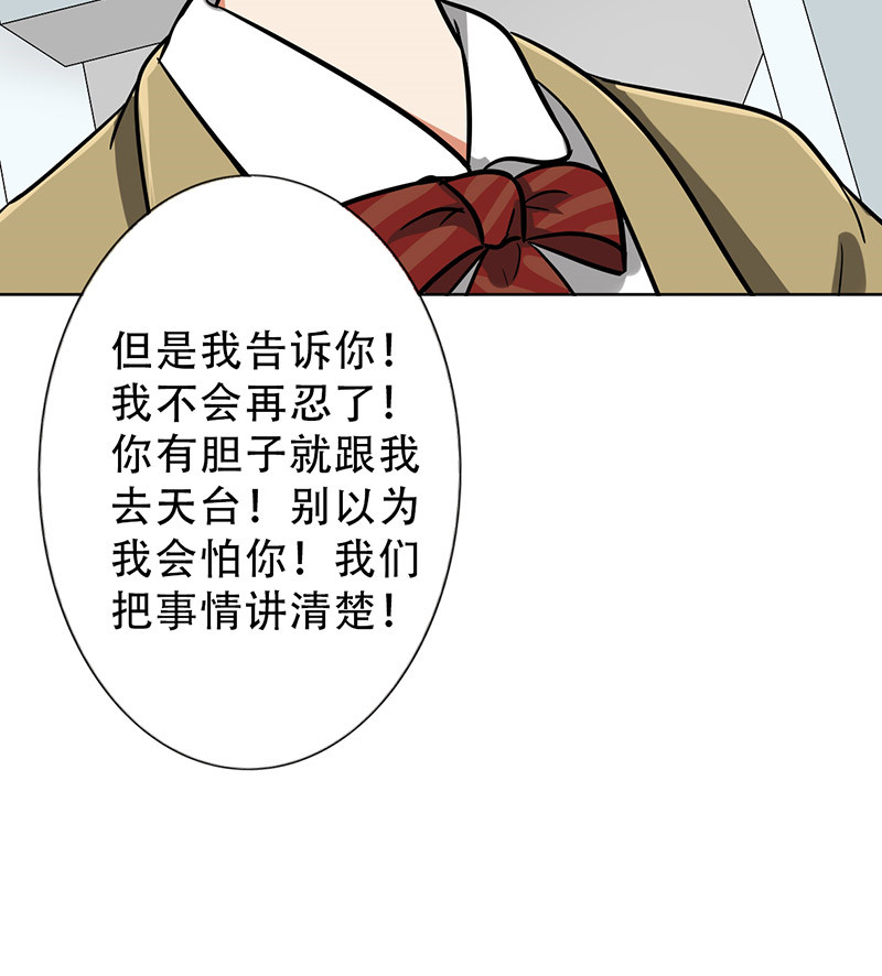 晚上才是女孩子漫画,第33章：整容怪2图