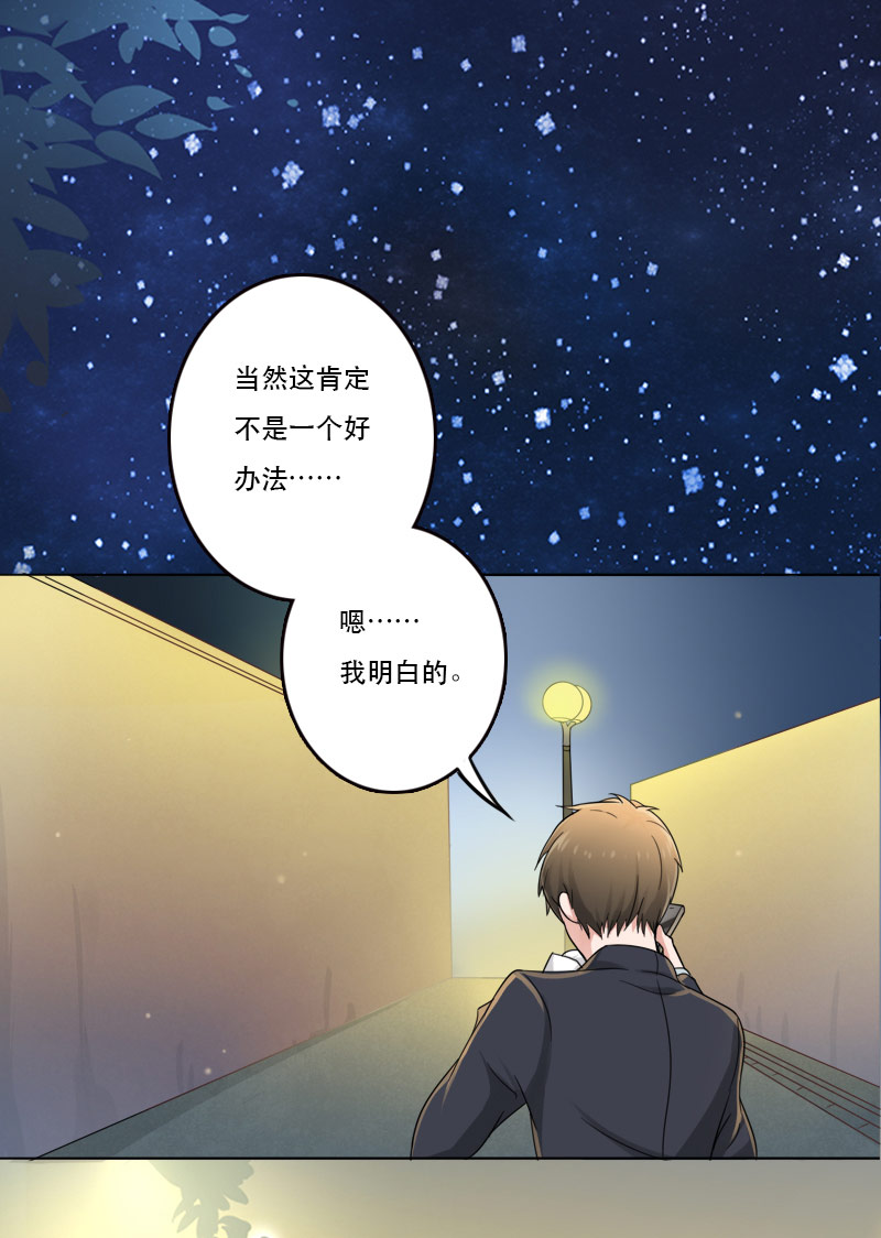 晚上才是女孩子漫画,第1章：色情狂”少女“1图