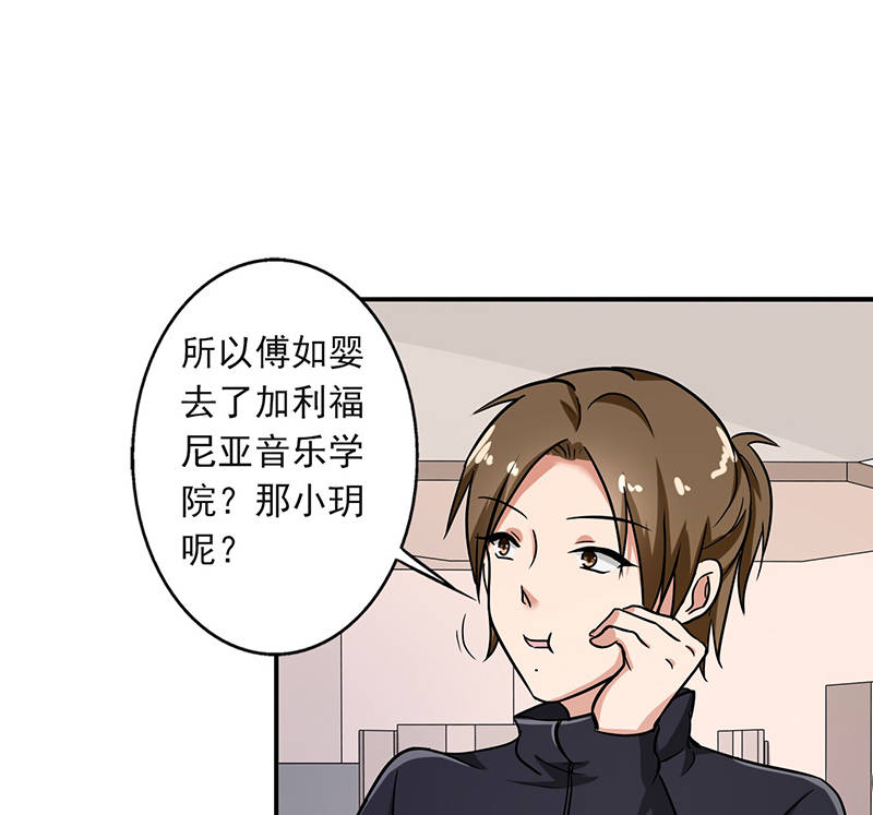 晚上才是女孩子漫画,第92章：是坏人哦2图