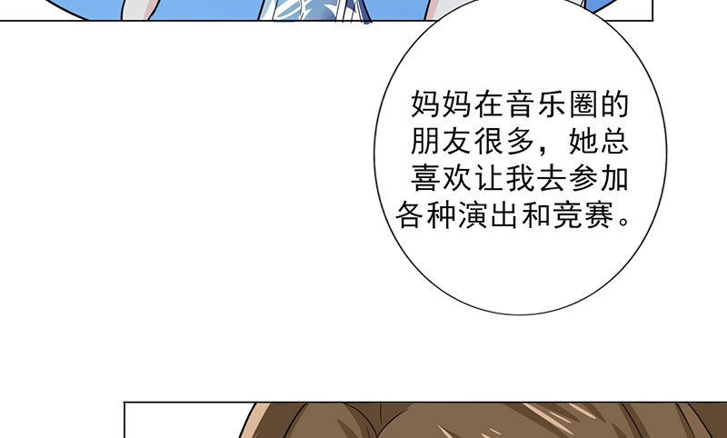 晚上才是女孩子漫画,第39章：童年篇：被束缚的人3图