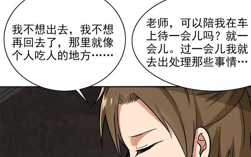 晚上才是女孩子漫画,第85章：你当我是死人吗2图