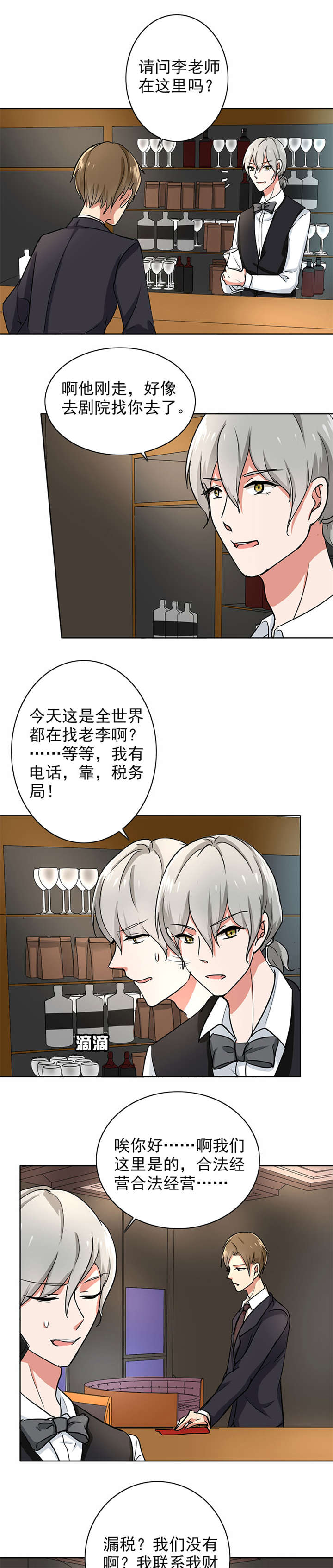 晚上才是女孩子漫画,第73章：谁的喜帖3图