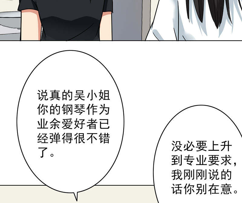 晚上才是女孩子漫画,第52章：做一次坏人3图