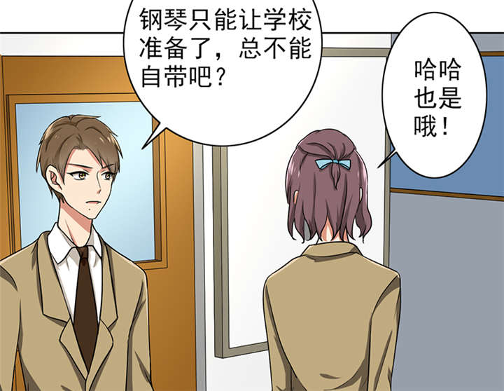晚上才是女孩子漫画,第66章：误伤4图
