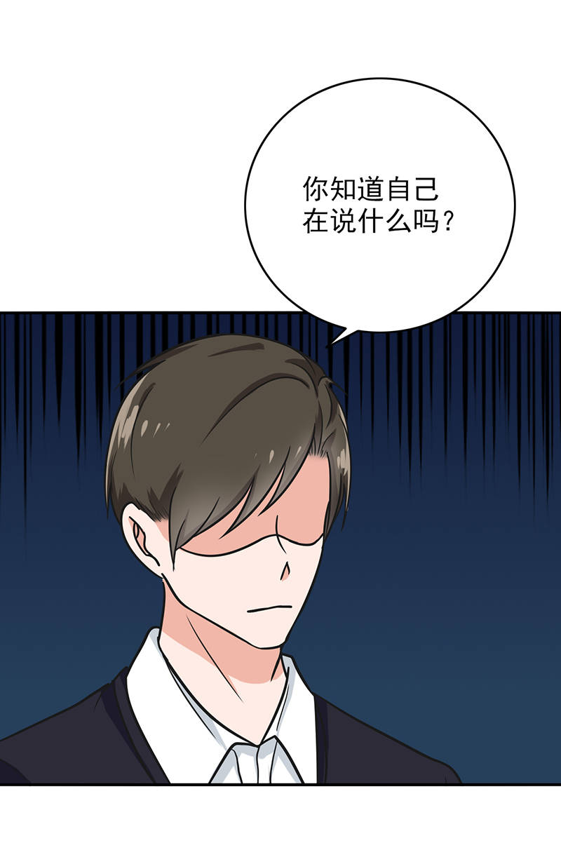 晚上才是女孩子漫画,第97章：你不要过来啊！2图