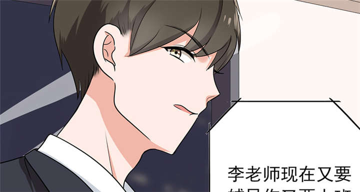 晚上才是女孩子漫画,第63章：被老师夸了……2图