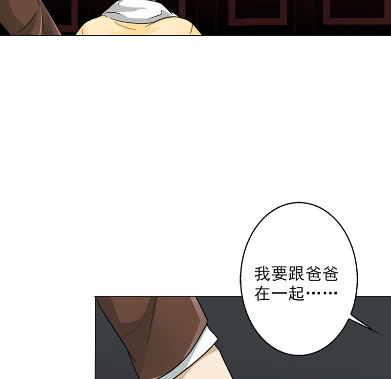 晚上才是女孩子漫画,第39章：童年篇：被束缚的人1图