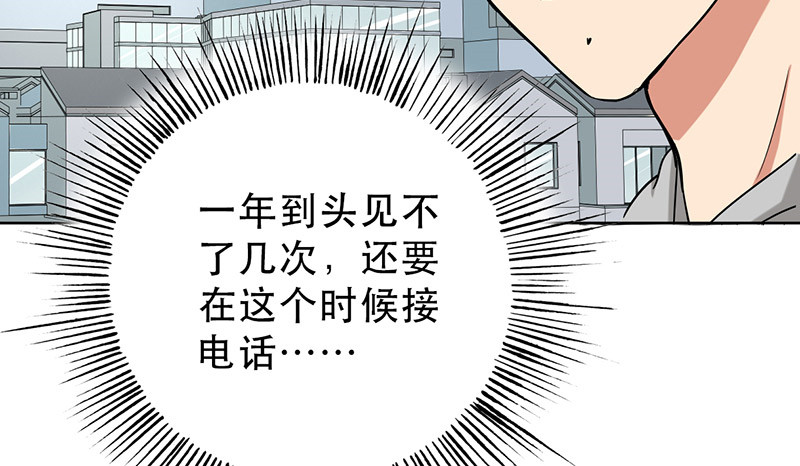 晚上才是女孩子漫画,第48章：不妨“试一试”3图