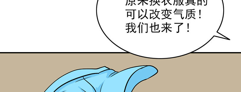 晚上才是女孩子漫画,第101章：男人的衣柜3图