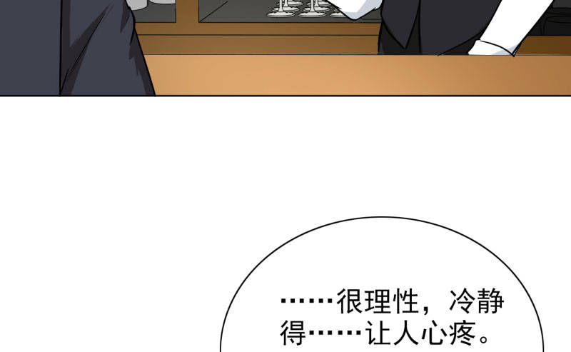 晚上才是女孩子漫画,第89章：还不是时候1图