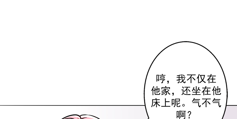 晚上才是女孩子漫画,第17章：美少女的警告5图