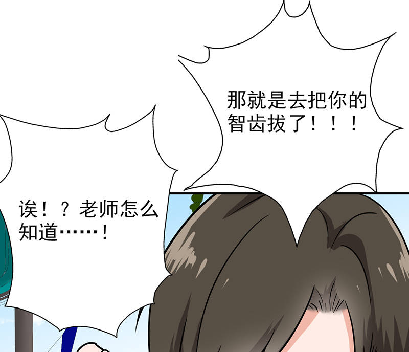 晚上才是女孩子漫画,第96章：你算计我！3图