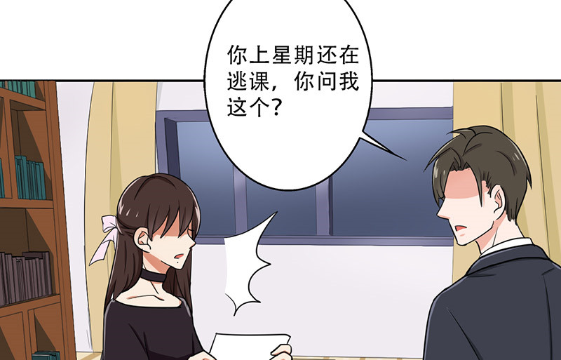 晚上才是女孩子漫画,第27章：出大事了！3图