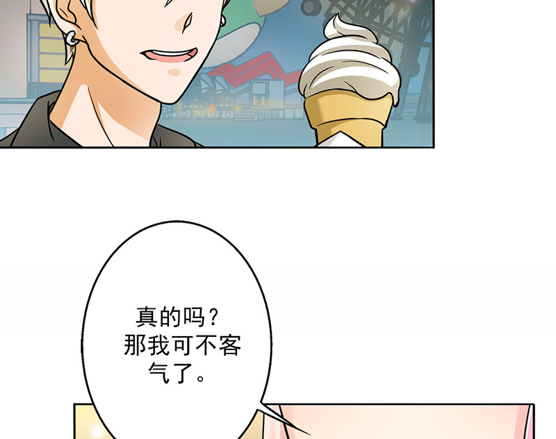 晚上才是女孩子漫画,第19章：喜欢这件事1图