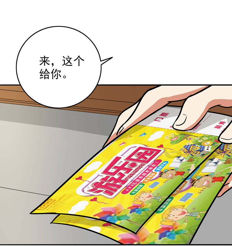 晚上才是女孩子漫画,第96章：你算计我！2图