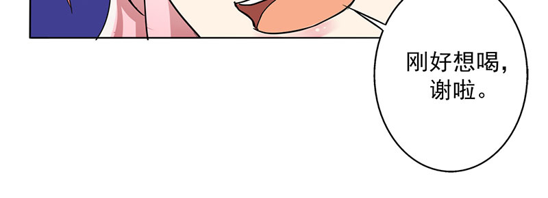 晚上才是女孩子漫画,第20章：我喝多了5图