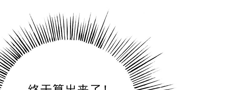 晚上才是女孩子漫画,第100章：长得帅又有钱4图