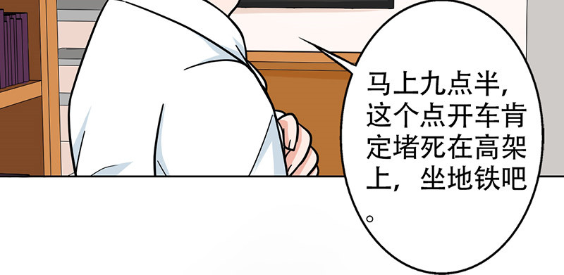 晚上才是女孩子漫画,第42章：搭腰手法4图