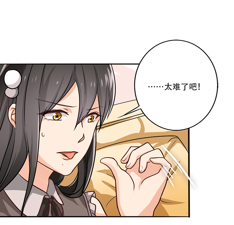 晚上才是女孩子漫画,第15章：新年加更-那个她2图