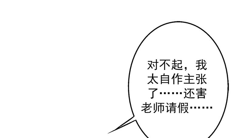 晚上才是女孩子漫画,第22章：被遗忘的期中考5图