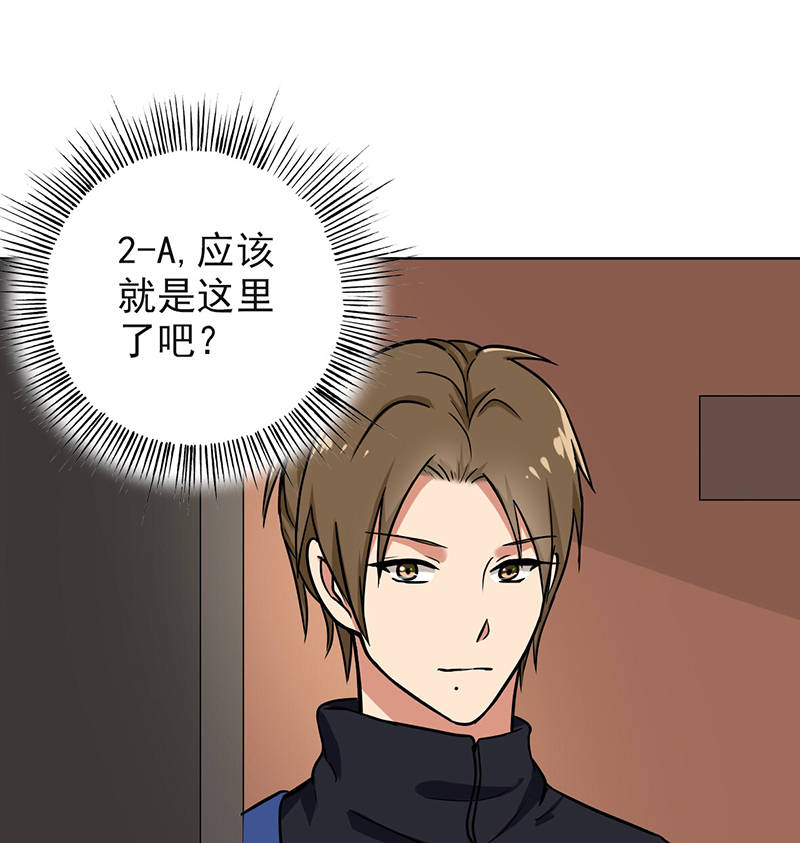 晚上才是女孩子漫画,第92章：是坏人哦2图