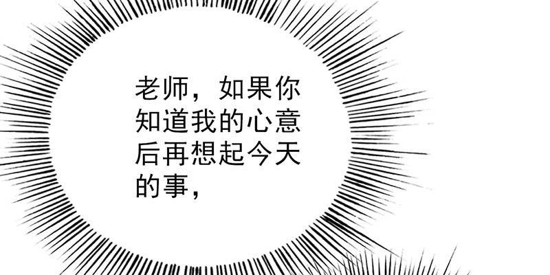 晚上才是女孩子漫画,第52章：做一次坏人3图