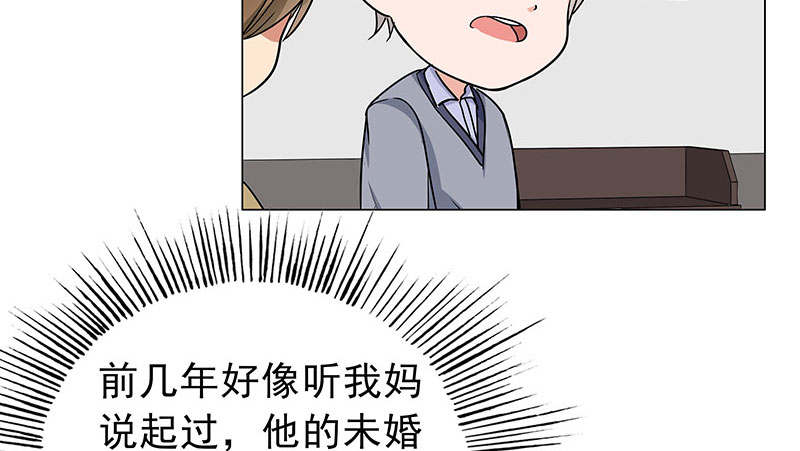 晚上才是女孩子漫画,第58章：一场车祸3图
