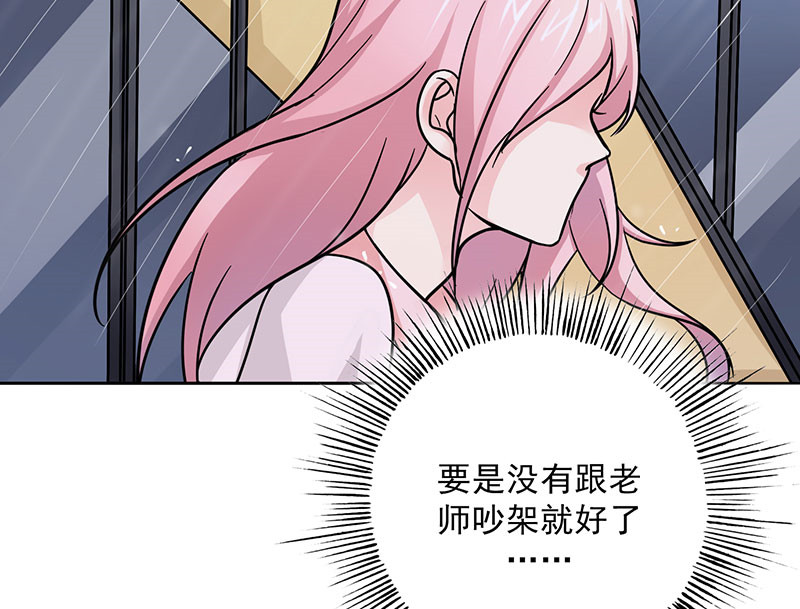 晚上才是女孩子漫画,第21章：我真是看错你了2图
