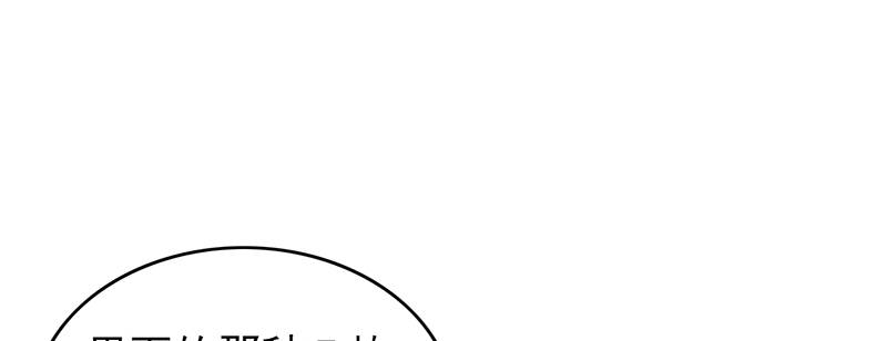 晚上才是女孩子漫画,第101章：男人的衣柜4图