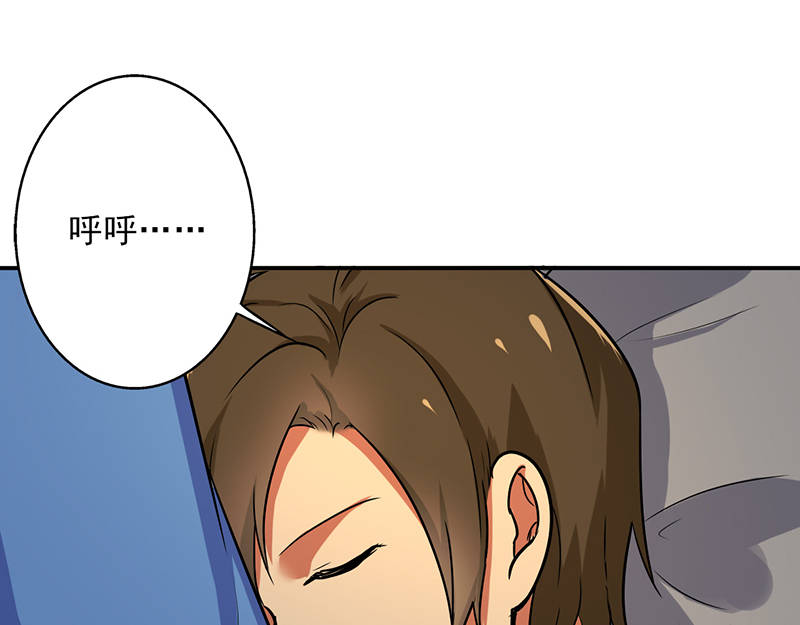 晚上才是女孩子漫画,第96章：你算计我！1图