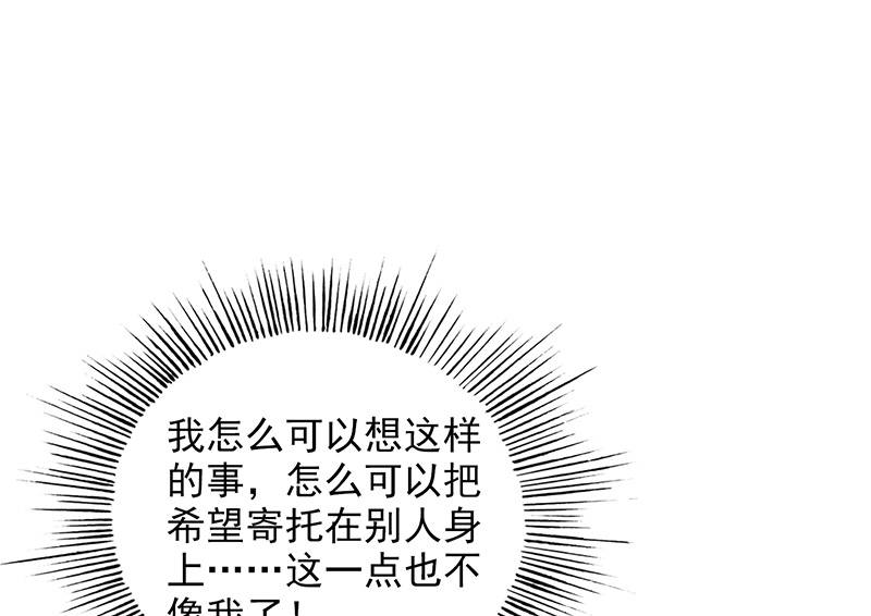 晚上才是女孩子漫画,第86章：回不去了1图