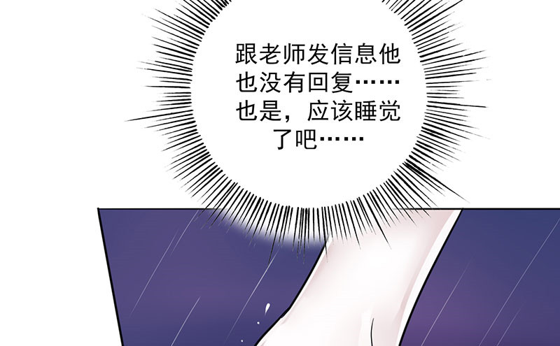晚上才是女孩子漫画,第21章：我真是看错你了5图