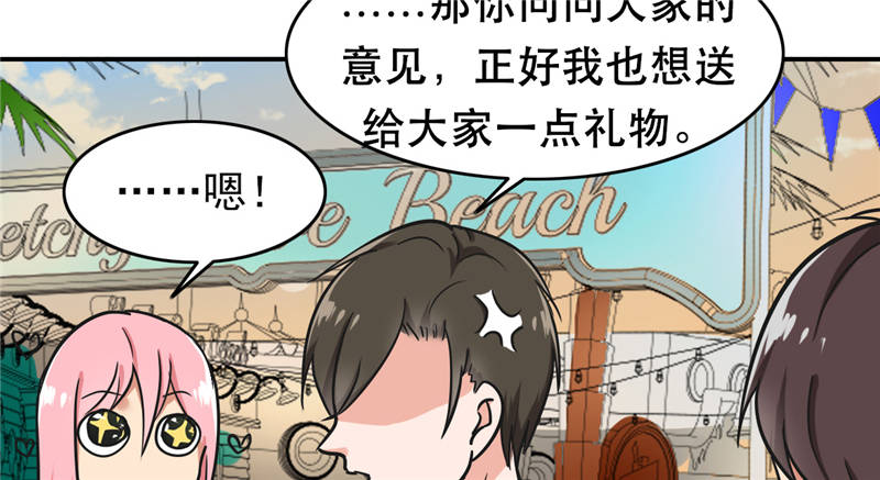 晚上才是女孩子漫画,第99章：歌唱祖国4图