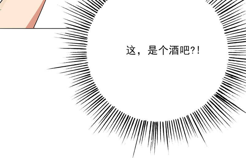 晚上才是女孩子漫画,第30章：诋毁2图