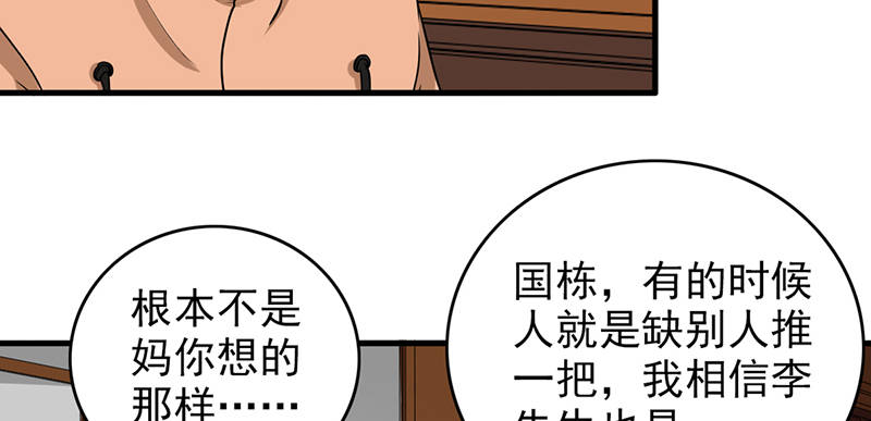 晚上才是女孩子漫画,第105章：安排上了.jpg5图